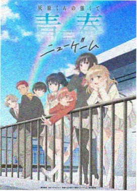 日系纯爱动漫